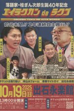 10-19%e3%81%8e%e3%82%93%e6%ac%a1%e9%83%8e%e8%a1%a8