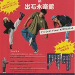 %e3%83%80%e3%83%b3%e3%82%b9%e8%a1%a8