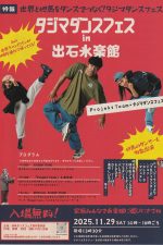 %e3%83%80%e3%83%b3%e3%82%b9%e8%a1%a8