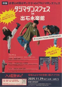 %e3%83%80%e3%83%b3%e3%82%b9%e8%a1%a8