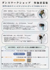 %e3%83%80%e3%83%b3%e3%82%b9%e8%a3%8f