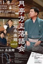 11-8%e6%96%b9%e6%ad%a32-jpg