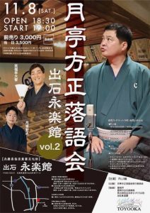 11-8%e6%96%b9%e6%ad%a32-jpg