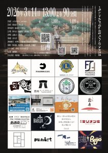 %e6%94%b9%e3%80%80%e3%81%b5%e3%81%98%e3%81%aa%e3%81%8c%e3%81%8a%e3%81%90%e3%82%89%e8%a3%8f